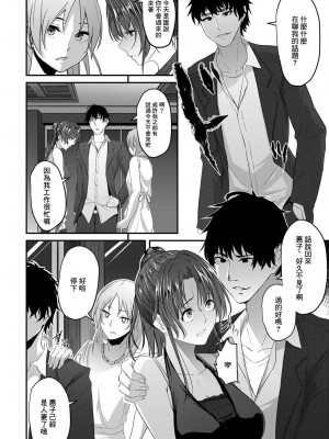 [ネプカ] 同窓会のあとで [中国翻译]_04