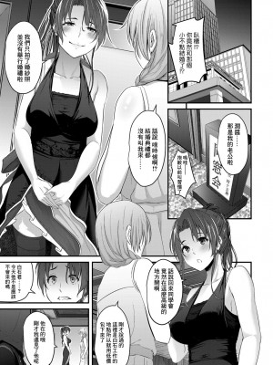 [ネプカ] 同窓会のあとで [中国翻译]_03