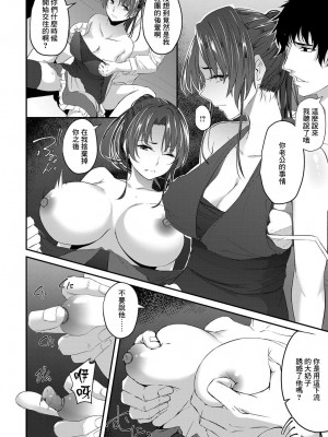 [ネプカ] 同窓会のあとで [中国翻译]_10