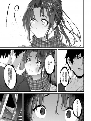 [ネプカ] 同窓会のあとで [中国翻译]_07