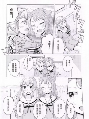 (C99) [ジャム理科 (まどかひふみ)] 一番星をみつけて (BanG Dream!) ｜我见到的第一颗星 [大连地铁四号线 忙里偷闲汉化]_05