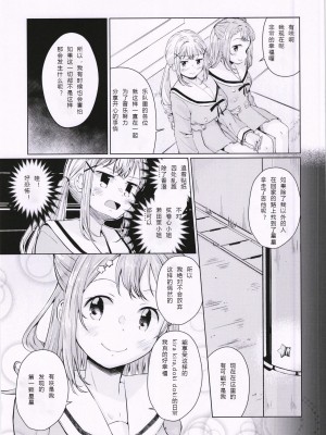 (C99) [ジャム理科 (まどかひふみ)] 一番星をみつけて (BanG Dream!) ｜我见到的第一颗星 [大连地铁四号线 忙里偷闲汉化]_06