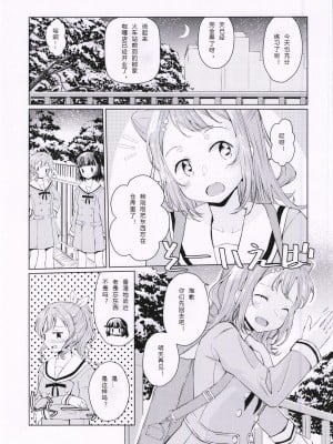 (C99) [ジャム理科 (まどかひふみ)] 一番星をみつけて (BanG Dream!) ｜我见到的第一颗星 [大连地铁四号线 忙里偷闲汉化]_04
