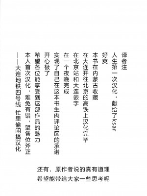 (C99) [ジャム理科 (まどかひふみ)] 一番星をみつけて (BanG Dream!) ｜我见到的第一颗星 [大连地铁四号线 忙里偷闲汉化]_24