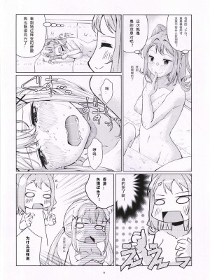 (C99) [ジャム理科 (まどかひふみ)] 一番星をみつけて (BanG Dream!) ｜我见到的第一颗星 [大连地铁四号线 忙里偷闲汉化]_16