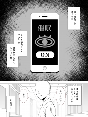 [052] 女教師オナホ化_03