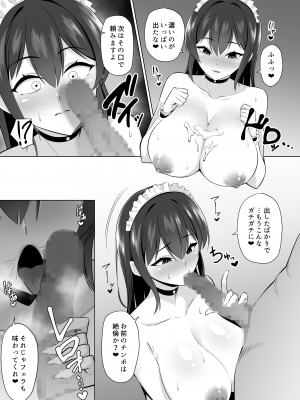 [052] 女教師オナホ化_21