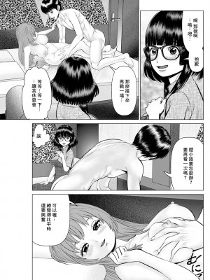 [usi] 午前霊時に抱きしめて❤ 第四怪 [中国翻译]_17