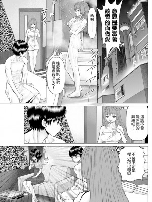 [usi] 午前霊時に抱きしめて❤ 第四怪 [中国翻译]_05