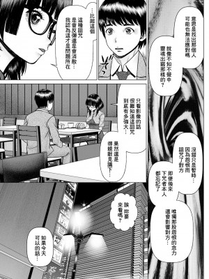 [usi] 午前霊時に抱きしめて❤ 第四怪 [中国翻译]_03