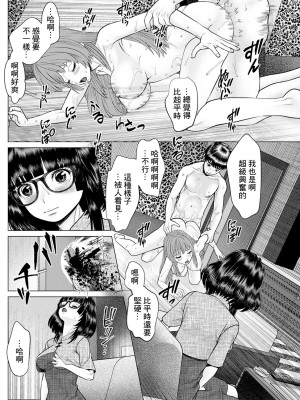 [usi] 午前霊時に抱きしめて❤ 第四怪 [中国翻译]_10