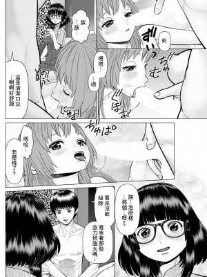 [usi] 午前霊時に抱きしめて❤ 第四怪 [中国翻译]_16