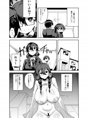 [グリーンソレノイド (オムライス)] アンドロイドの幼馴染達と膣オナホエッチする話_05