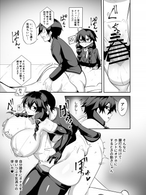 [グリーンソレノイド (オムライス)] アンドロイドの幼馴染達と膣オナホエッチする話_08