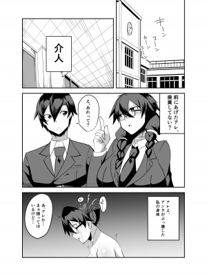 [グリーンソレノイド (オムライス)] アンドロイドの幼馴染達と膣オナホエッチする話_04