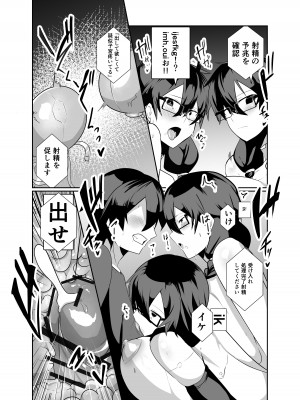 [グリーンソレノイド (オムライス)] アンドロイドの幼馴染達と膣オナホエッチする話_26