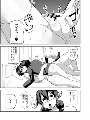 [グリーンソレノイド (オムライス)] アンドロイドの幼馴染達と膣オナホエッチする話_15