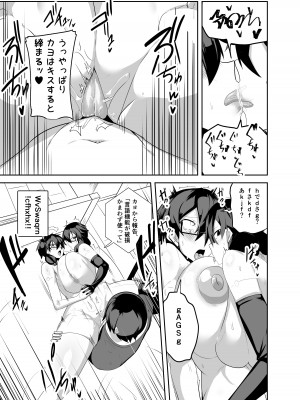 [グリーンソレノイド (オムライス)] アンドロイドの幼馴染達と膣オナホエッチする話_25