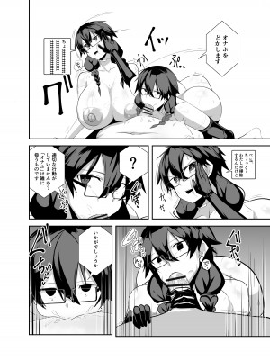 [グリーンソレノイド (オムライス)] アンドロイドの幼馴染達と膣オナホエッチする話_16
