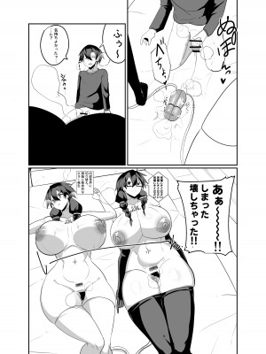 [グリーンソレノイド (オムライス)] アンドロイドの幼馴染達と膣オナホエッチする話_28