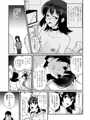 [アンソロジー] 月刊Web男の娘・れくしょんッ！S Vol.95 [DL版]_17