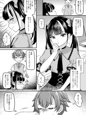 [アンソロジー] 月刊Web男の娘・れくしょんッ！S Vol.95 [DL版]_36