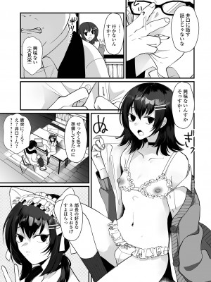 [アンソロジー] 月刊Web男の娘・れくしょんッ！S Vol.95 [DL版]_05