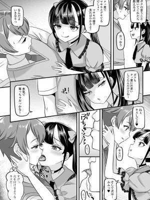 [アンソロジー] 月刊Web男の娘・れくしょんッ！S Vol.95 [DL版]_38