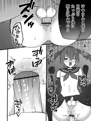 [アンソロジー] 月刊Web男の娘・れくしょんッ！S Vol.95 [DL版]_62