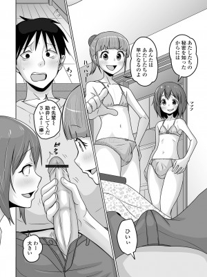 [アンソロジー] 月刊Web男の娘・れくしょんッ！S Vol.95 [DL版]_72