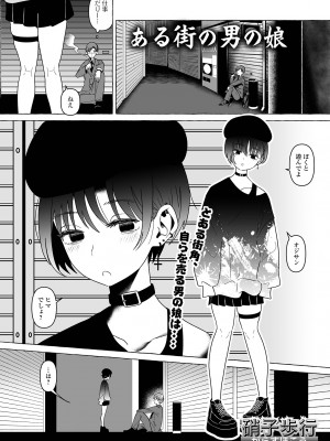 [アンソロジー] 月刊Web男の娘・れくしょんッ！S Vol.95 [DL版]_83