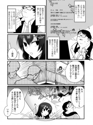 [アンソロジー] 月刊Web男の娘・れくしょんッ！S Vol.95 [DL版]_04