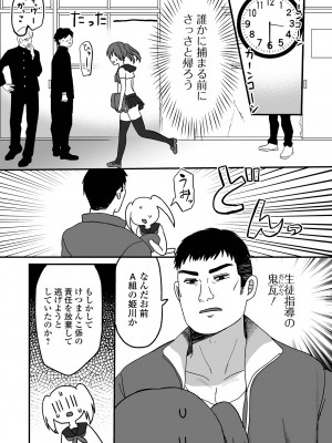[アンソロジー] 月刊Web男の娘・れくしょんッ！S Vol.95 [DL版]_53