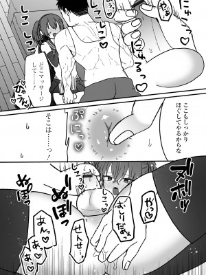 [アンソロジー] 月刊Web男の娘・れくしょんッ！S Vol.95 [DL版]_58