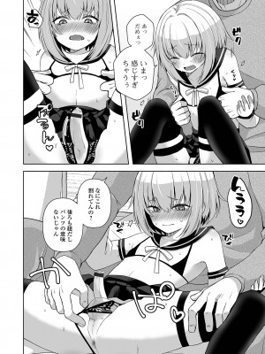 [アンソロジー] 月刊Web男の娘・れくしょんッ！S Vol.95 [DL版]_22