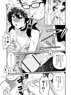 [アンソロジー] 月刊Web男の娘・れくしょんッ！S Vol.95 [DL版]_13