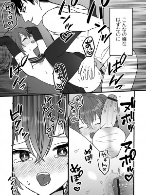 [アンソロジー] 月刊Web男の娘・れくしょんッ！S Vol.95 [DL版]_63