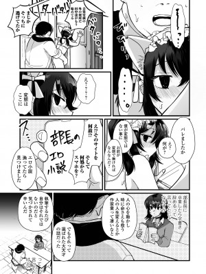 [アンソロジー] 月刊Web男の娘・れくしょんッ！S Vol.95 [DL版]_15