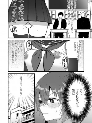[アンソロジー] 月刊Web男の娘・れくしょんッ！S Vol.95 [DL版]_52