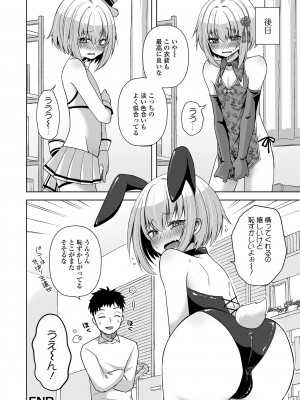 [アンソロジー] 月刊Web男の娘・れくしょんッ！S Vol.95 [DL版]_34