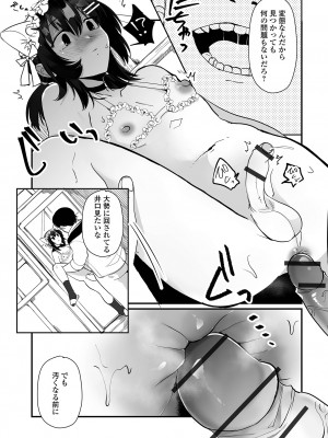 [アンソロジー] 月刊Web男の娘・れくしょんッ！S Vol.95 [DL版]_11