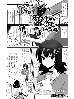 [アンソロジー] 月刊Web男の娘・れくしょんッ！S Vol.95 [DL版]_03