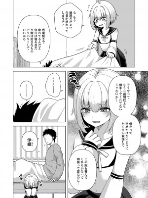 [アンソロジー] 月刊Web男の娘・れくしょんッ！S Vol.95 [DL版]_20