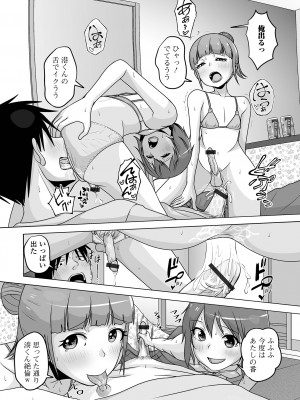 [アンソロジー] 月刊Web男の娘・れくしょんッ！S Vol.95 [DL版]_78