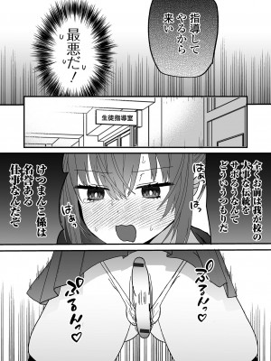 [アンソロジー] 月刊Web男の娘・れくしょんッ！S Vol.95 [DL版]_54