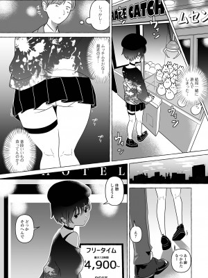 [アンソロジー] 月刊Web男の娘・れくしょんッ！S Vol.95 [DL版]_84