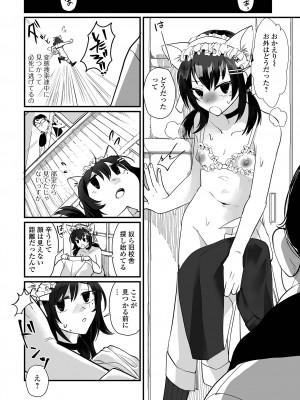 [アンソロジー] 月刊Web男の娘・れくしょんッ！S Vol.95 [DL版]_10