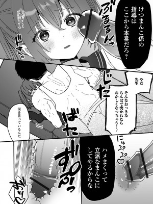 [アンソロジー] 月刊Web男の娘・れくしょんッ！S Vol.95 [DL版]_60