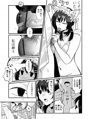[アンソロジー] 月刊Web男の娘・れくしょんッ！S Vol.95 [DL版]_09
