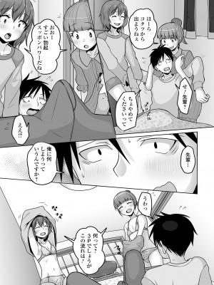 [アンソロジー] 月刊Web男の娘・れくしょんッ！S Vol.95 [DL版]_71